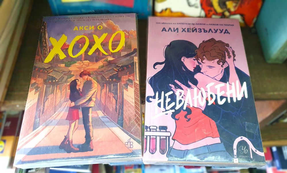 Популярни книги - тийн, крими и др.