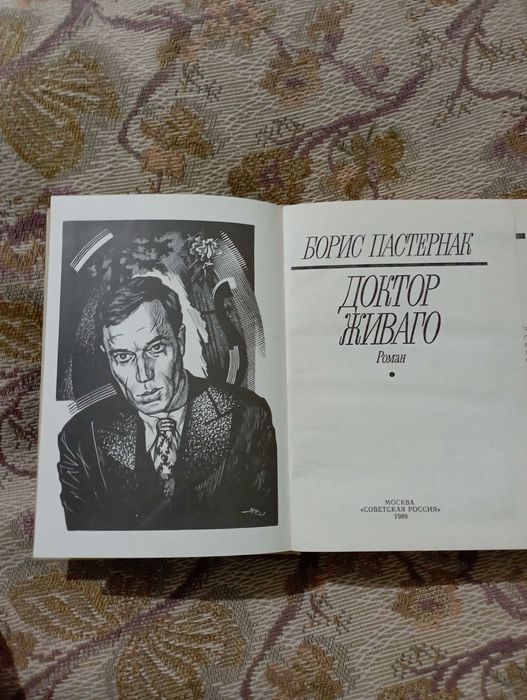 Книга на руски език