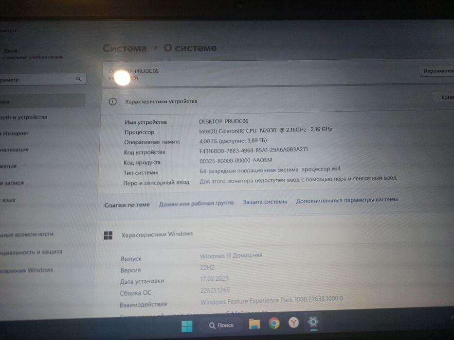 Ноутбук Dell P28F (Celeron N2830/RAM 4GB/SSD 128GB)