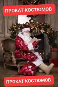 Новогодние костюмы Дед Мороз и Снегурочка по лучшим ценам. Доставка