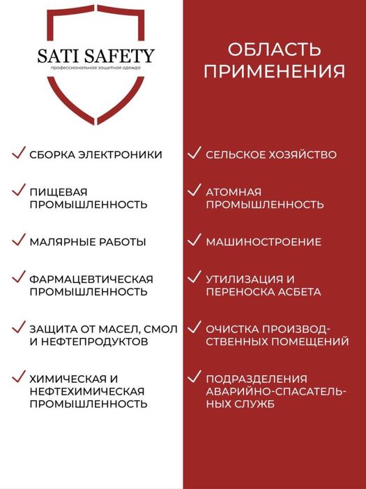 Тайвек, Tyvec, Одноразовый комбинезон хорошего качества плотность 65 г