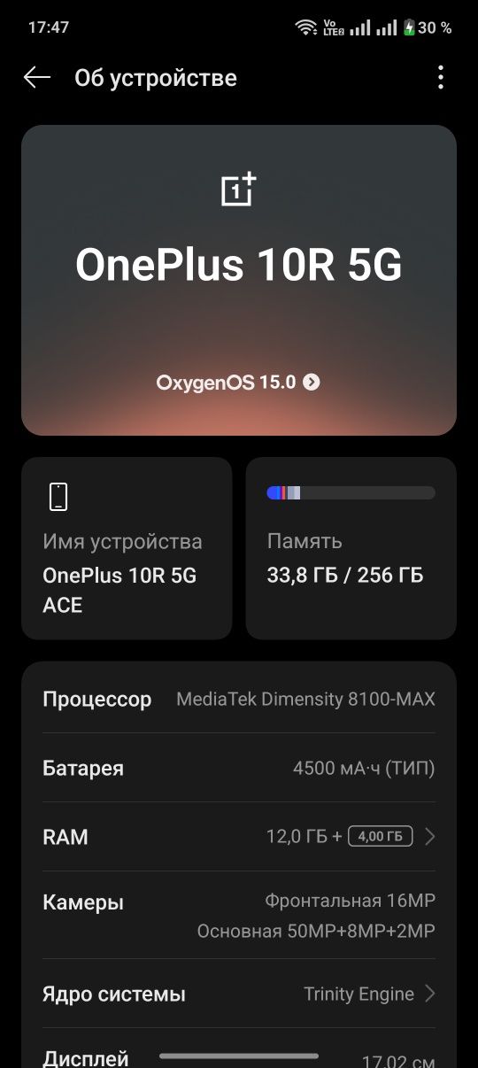 ONEPLUS 10R ACE 12/256