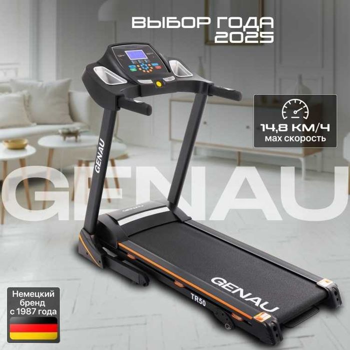 Продам Беговую дорожку Genau