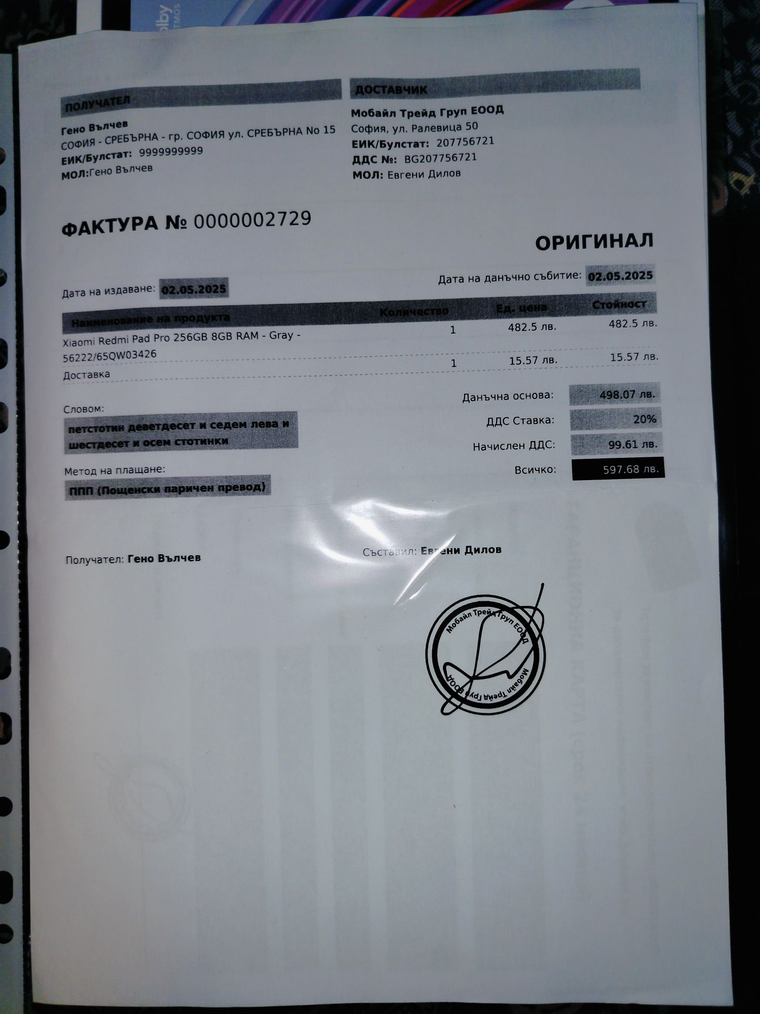 Xiaomi Redmi Tab Pro 6 8GB/256GB В гаранция до 05.2027