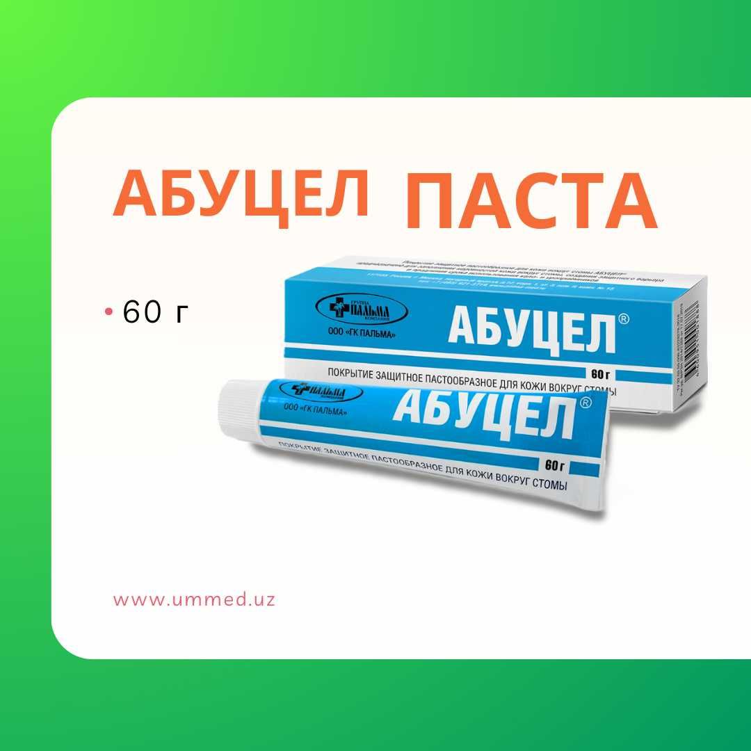 Абуцел Паста || Триоцел Паста