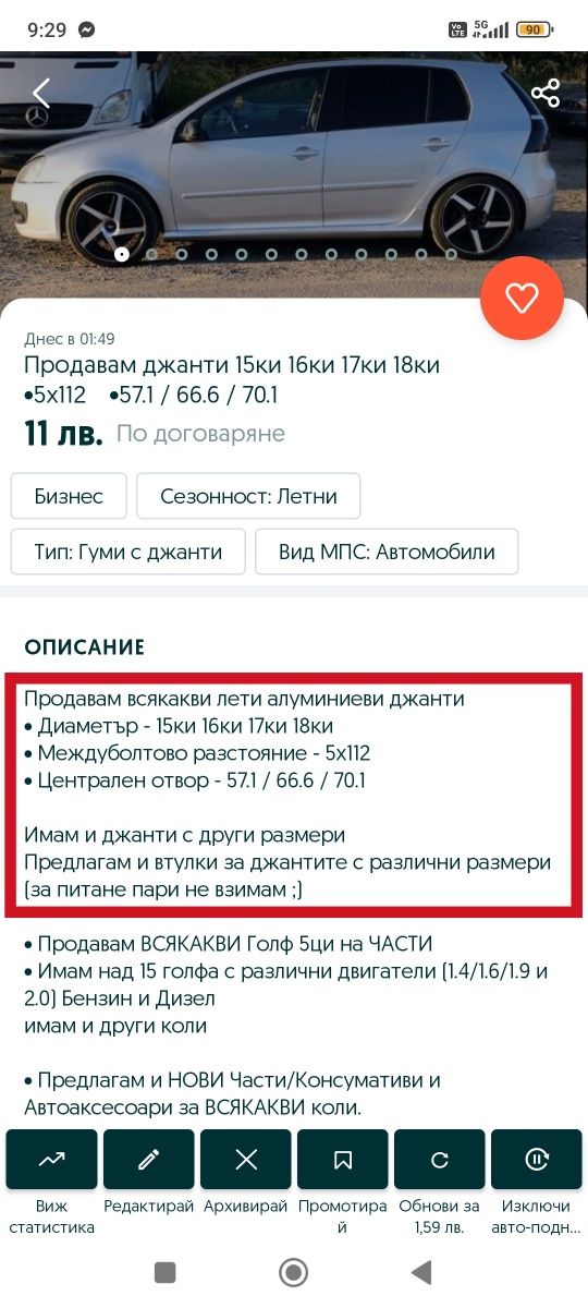 • Продавам джанти 16ки 5х112 66.6 / 57.1 в ДОБРО състояние с гумите