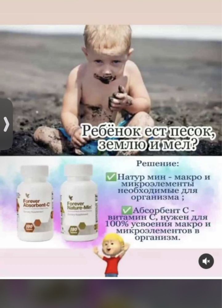 Ребенок ест  землю, песок и мел?