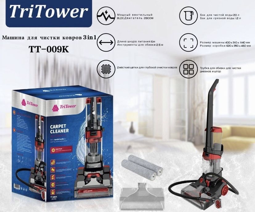 Химчистка пылесос Tri Tower