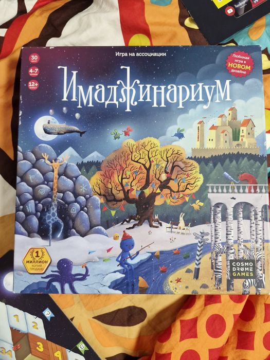 Продам Имаджинариум с картами из дополнения