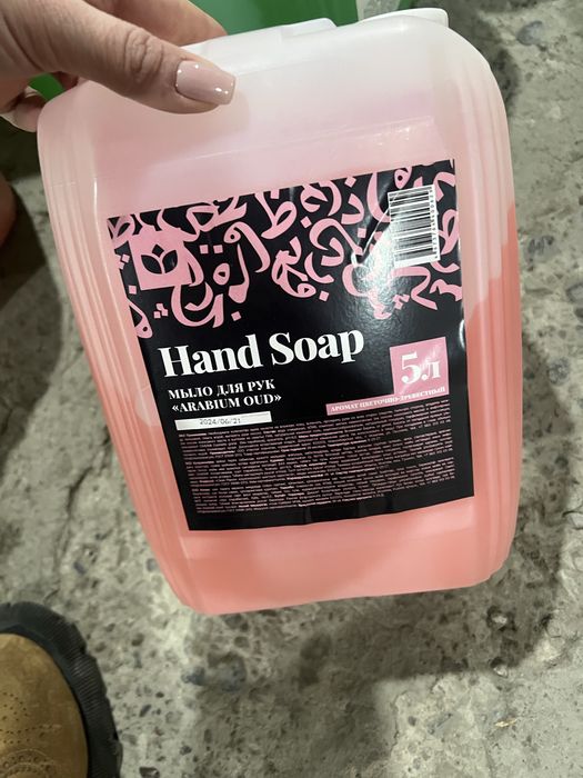 Моющие средства Россия расспродажа