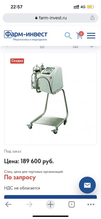 Отсасыватель медицинский