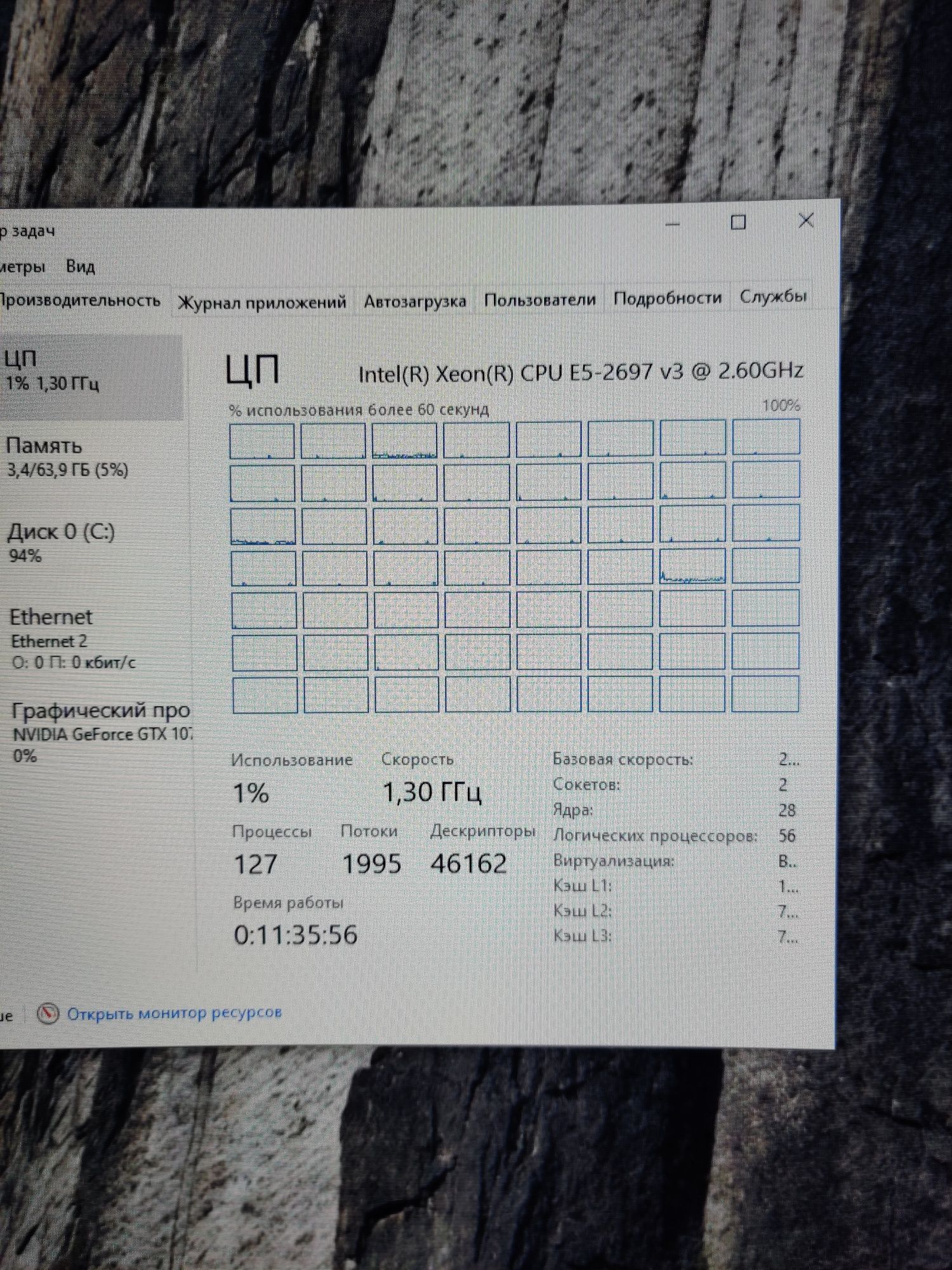 Xeon® E5-2697 v3 x2 + X99 F8D + 64Gb (8x8gb) DDR4(28 ядер 56 потоков)