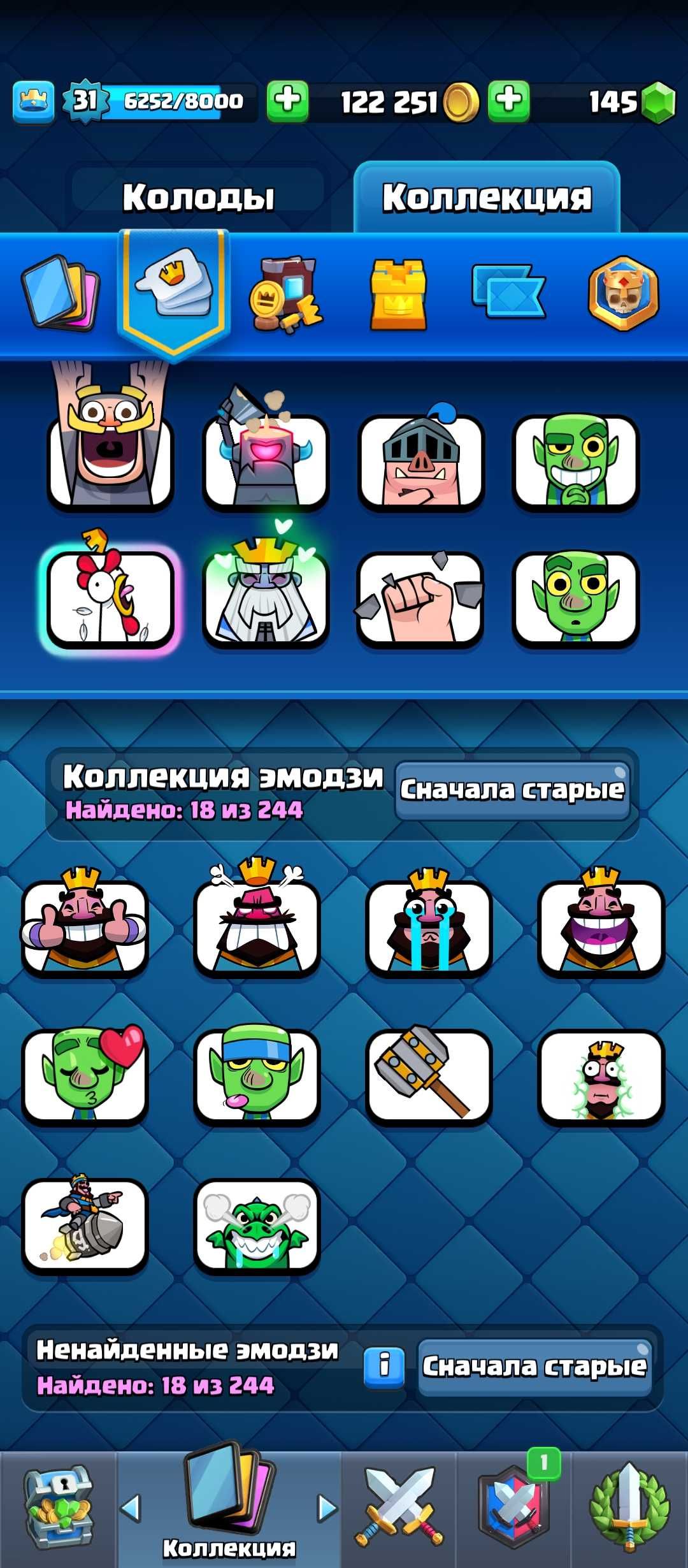 Прокаченный аккаунт Clash royale, описание читать обязательно