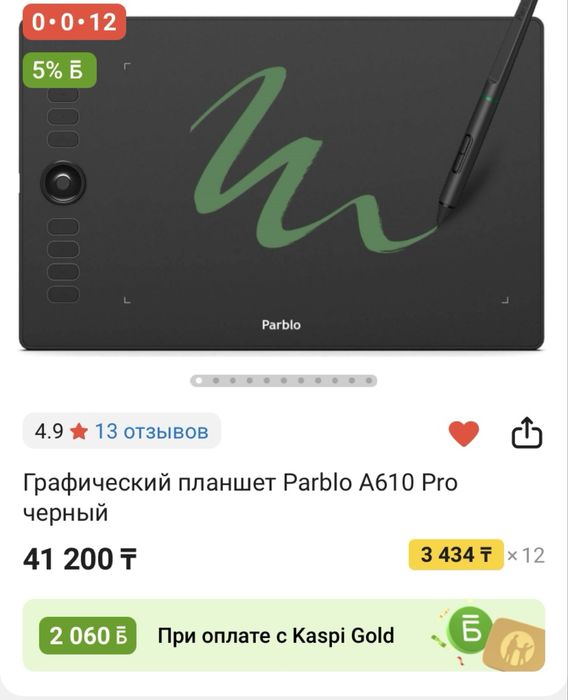 Графический планшет