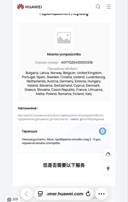 ЧИСТО НОВ 42mm Huawei Watch 5 LTE Yettel Гаранция 2027г. Gold Sand