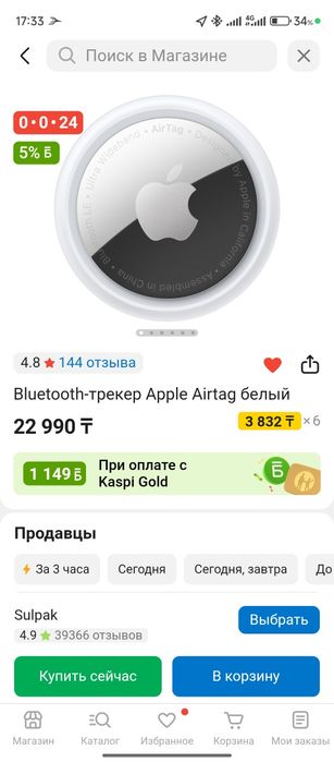 Трекер Apple AirTag GPS