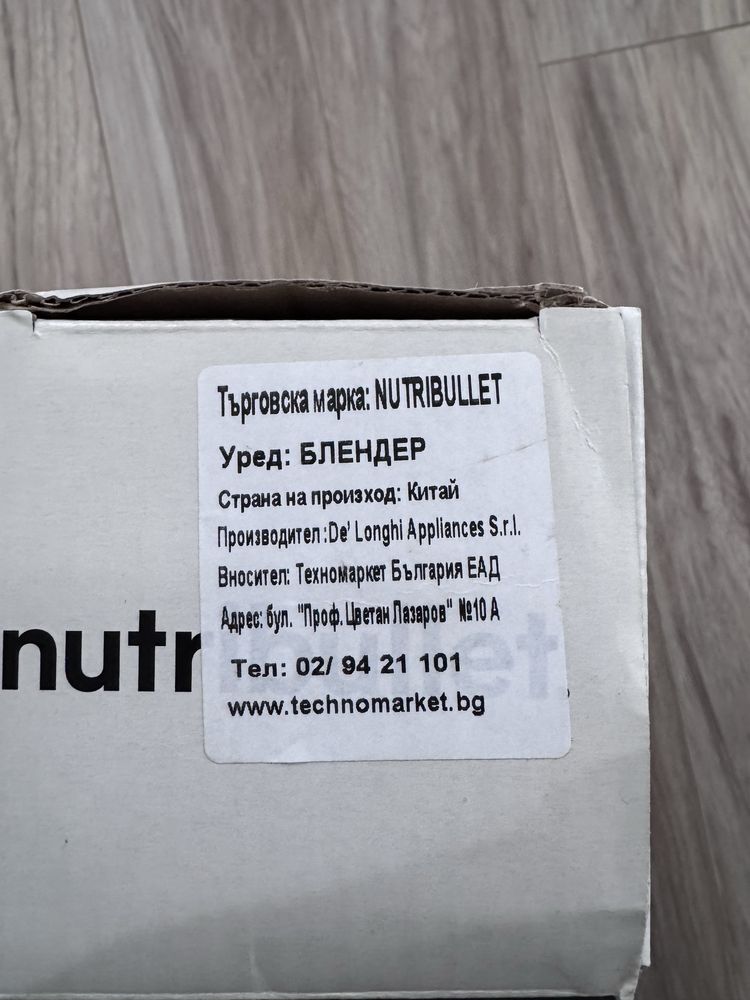 Блендер Nutribullet NBP003W