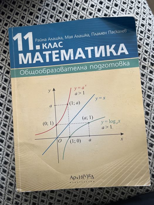 Учебници 12,11 и 10 клас