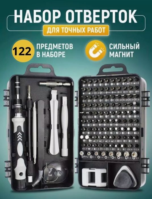 Ответка набор 100в1