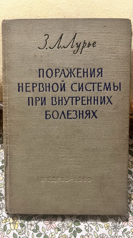 Книги и учебници психология