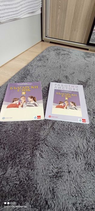 Учебници и учебна тетрадка за 8 клас