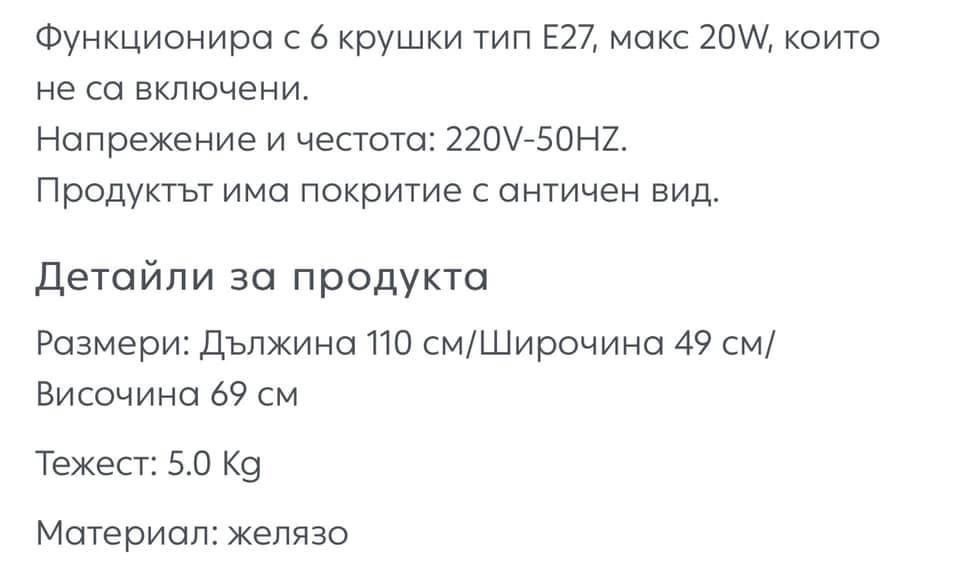 Осветително тяло - колело