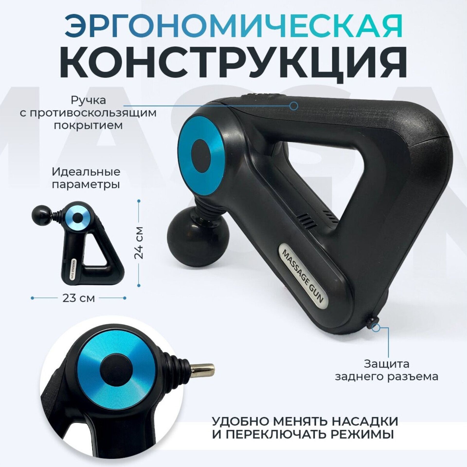 Массажёр Massage Gun 12в1 1 Год Гарантия