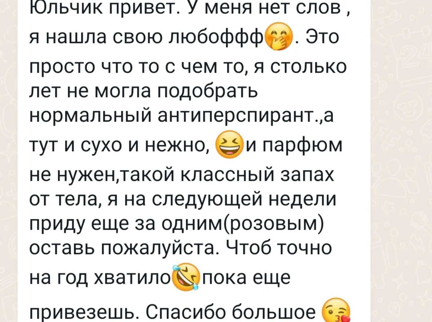 ХИТ ПРОДАЖ! Крем-дезодорант. Защита от запаха пота до 5 дней.