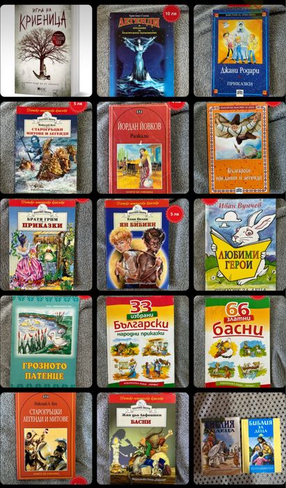 ГОТВАРСКИ КНИГИ (стари и нови)