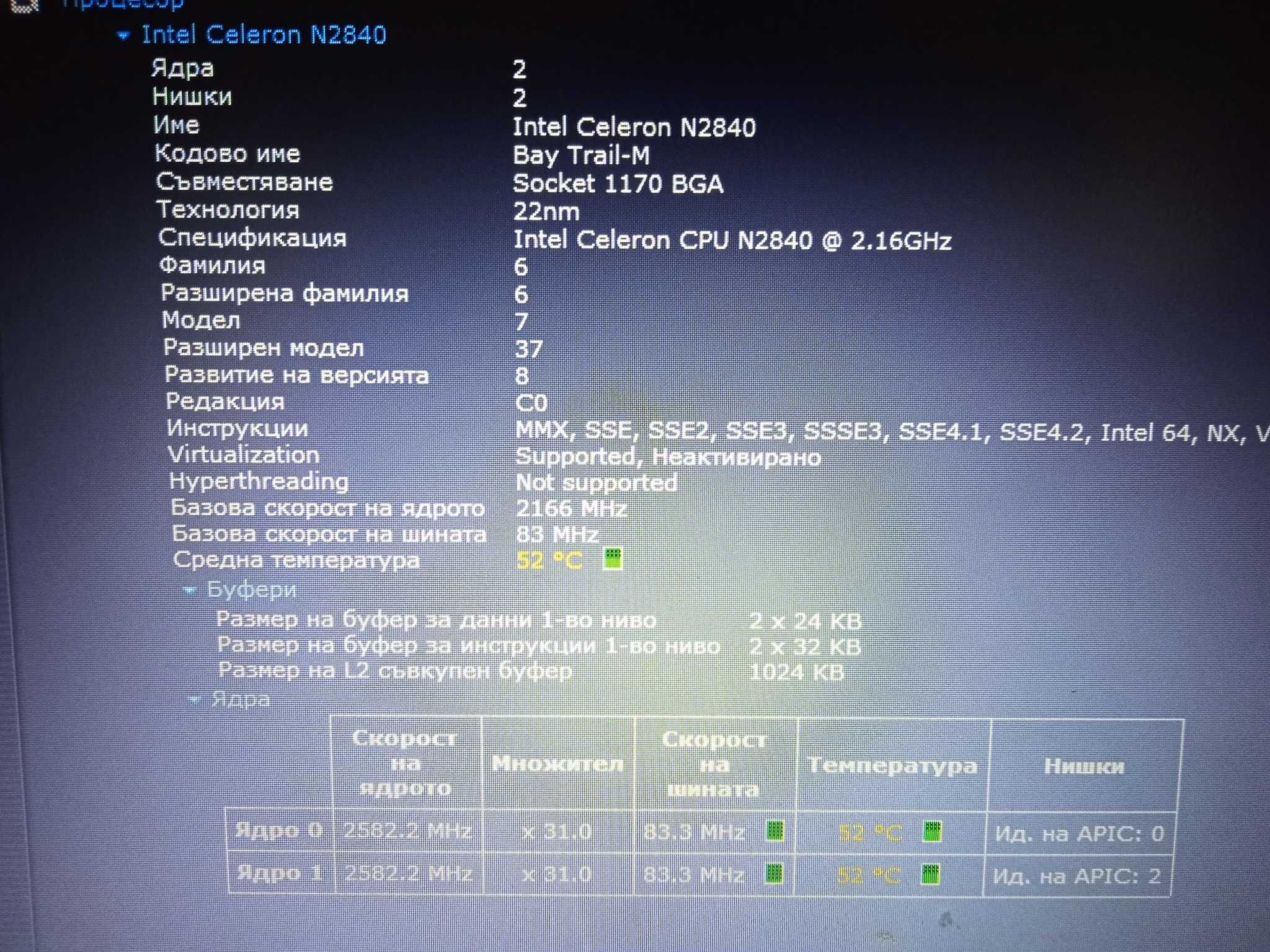 HP 250 G3 отлична батерия