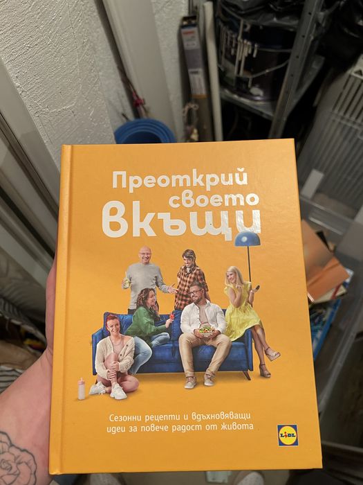 Книги детски, за дома,