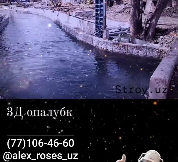 Изготовление форм и 3Д аппалубка.
