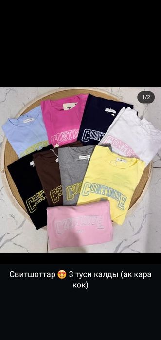 Свитшот кок тусти