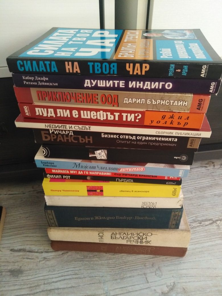 Книги по 5 лева.