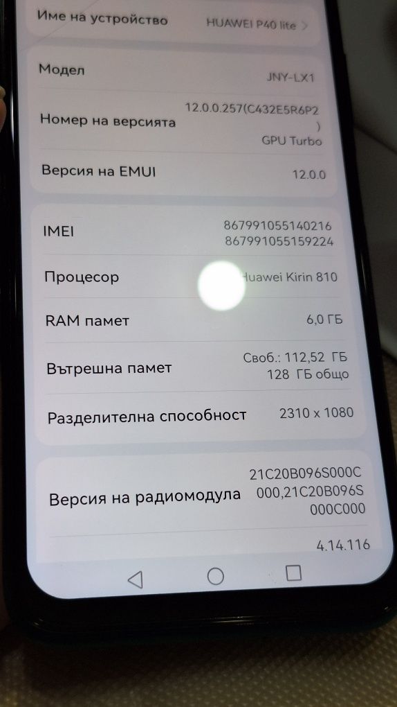 Продавам Huawei P40 lite dual sim