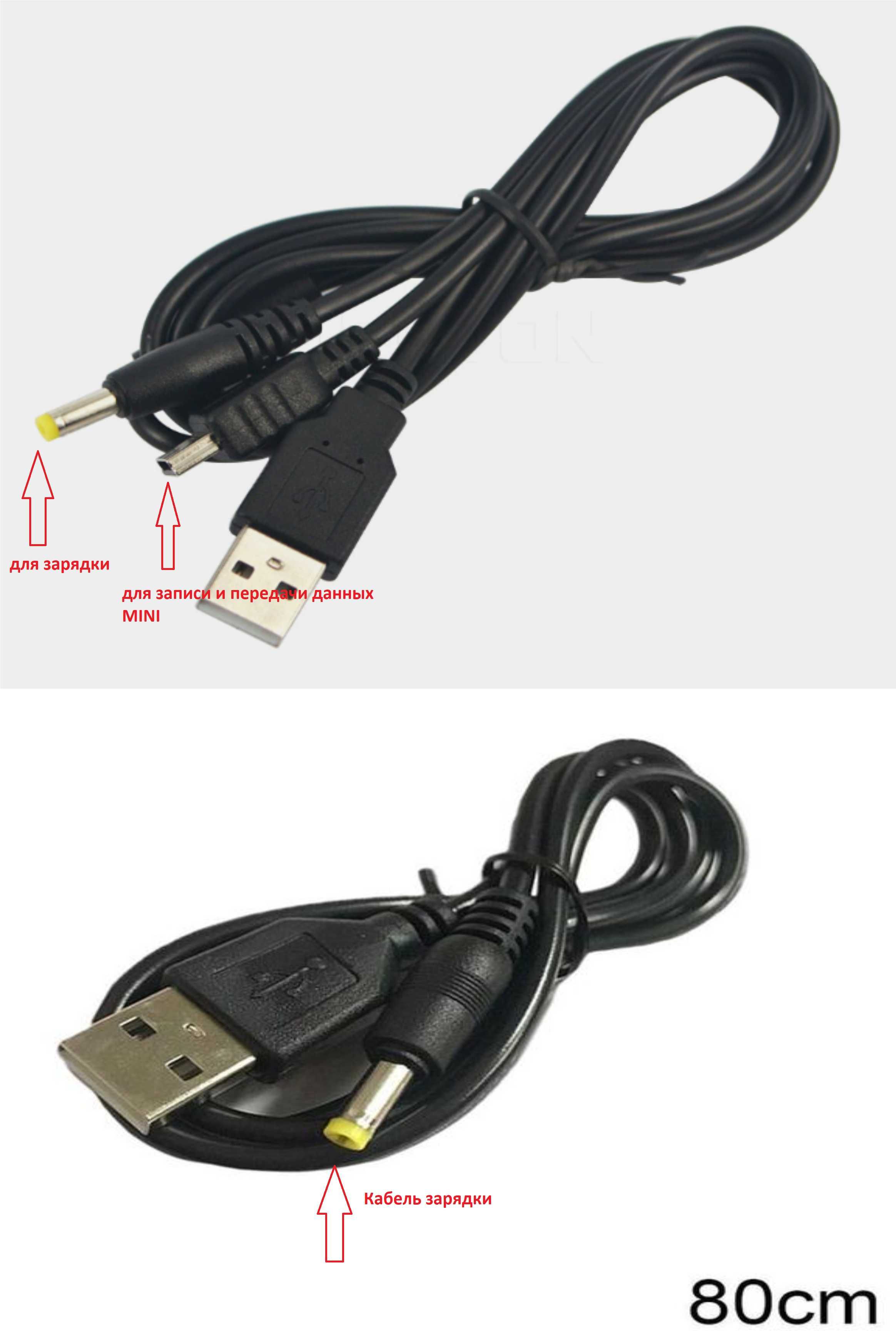 Новый USB-кабель для передачи данных и зарядки для PSP2000 2 варианта