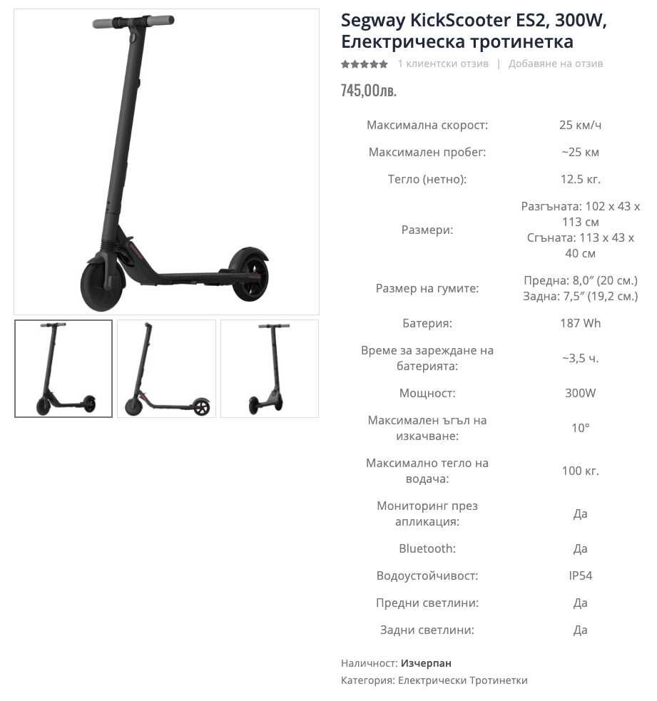 Тротинетка Ninebot Kickscooter ES2