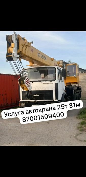 Услуги Автокрана