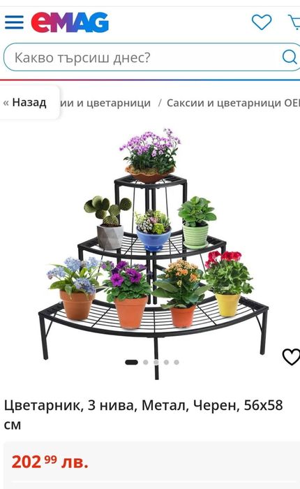 Цветарници  ъглови 4бр