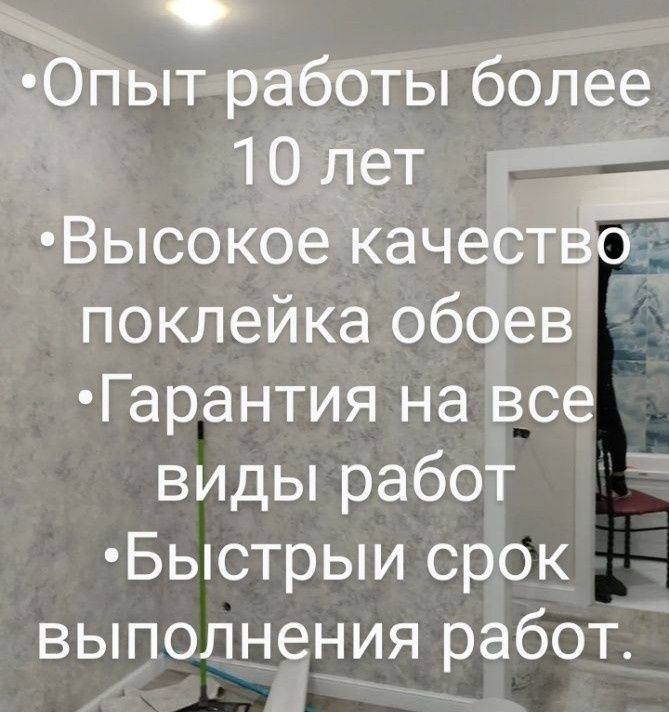 Обои жабыстырамыз