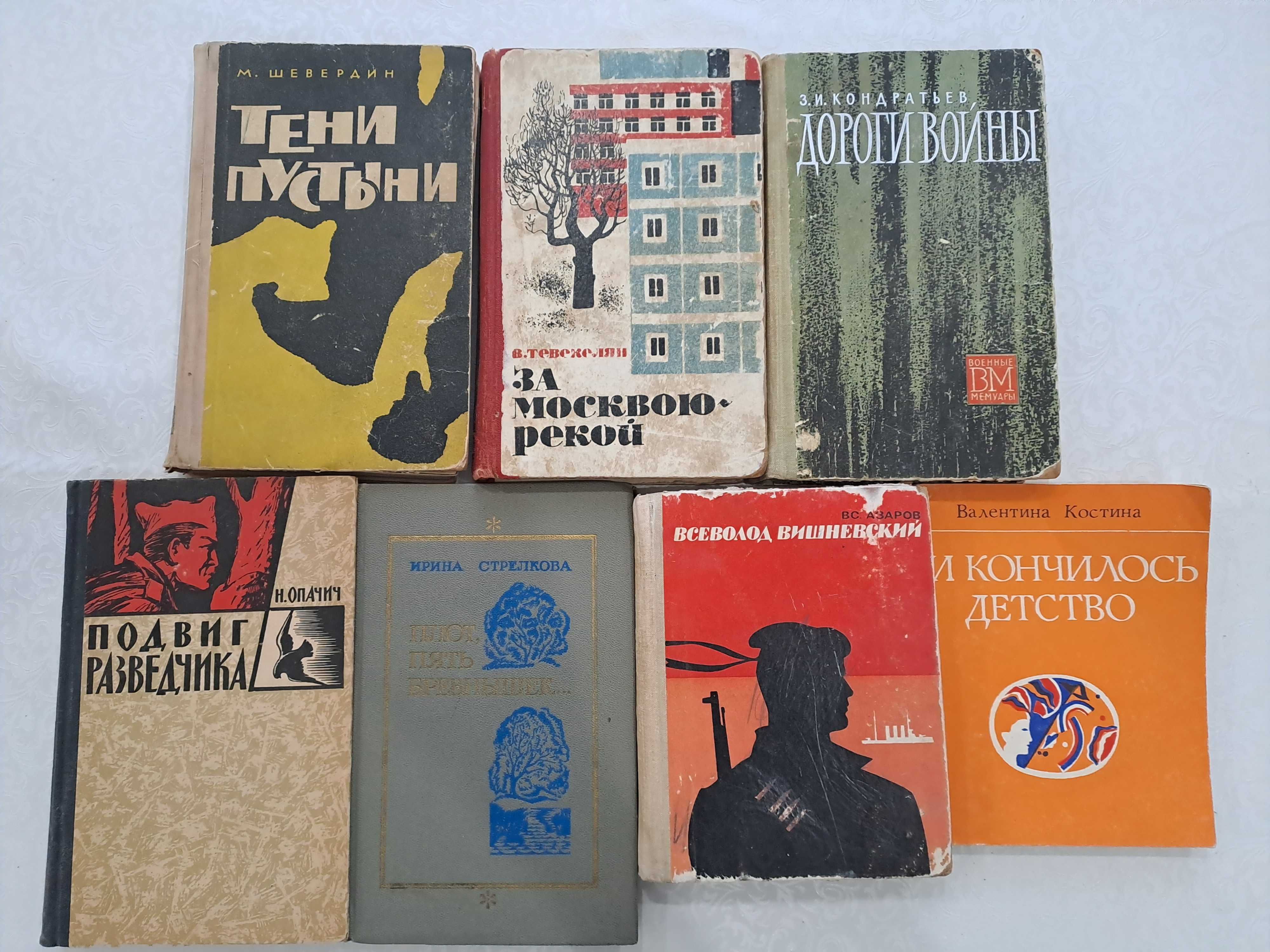 Книги - совесть народа