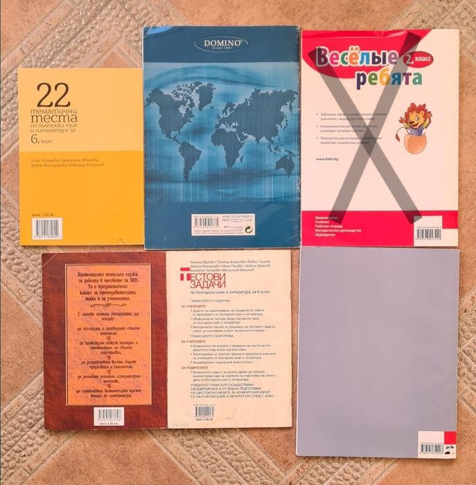 ссборници за 6 клас бг. и литература