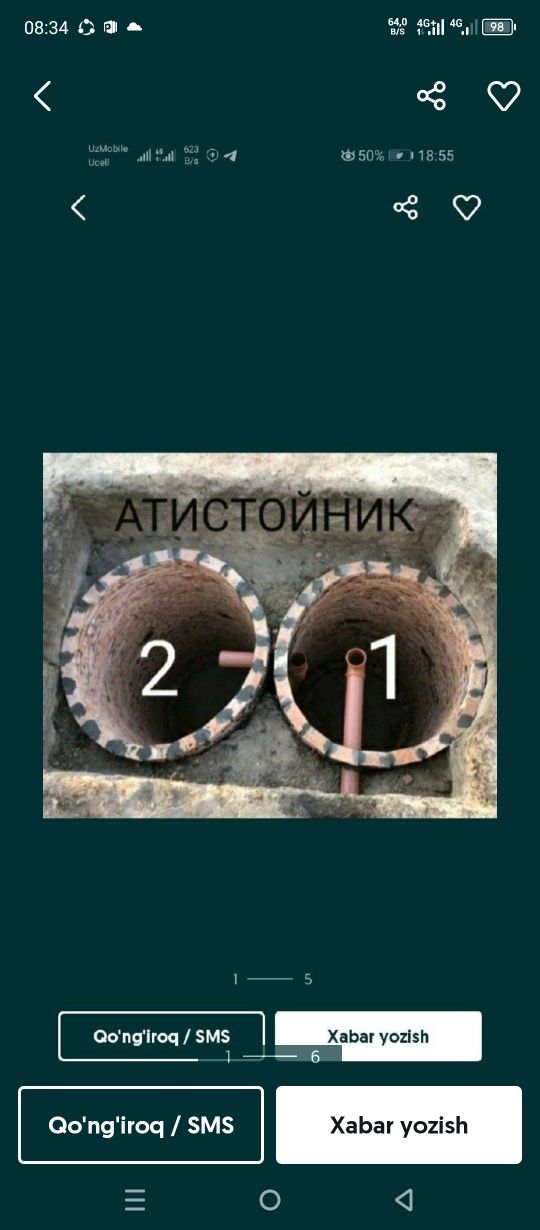 Ура хизмати транша подвал тунел