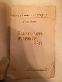 книги от различни автори по 5 лв бройката