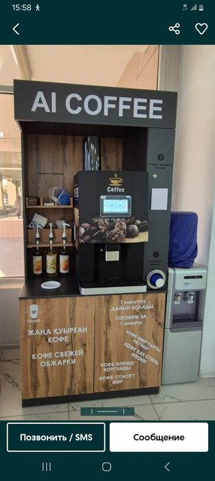 Продам кофеаппарат