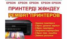 Ремонт принтеров Canon ,Epson,HPиSamsung