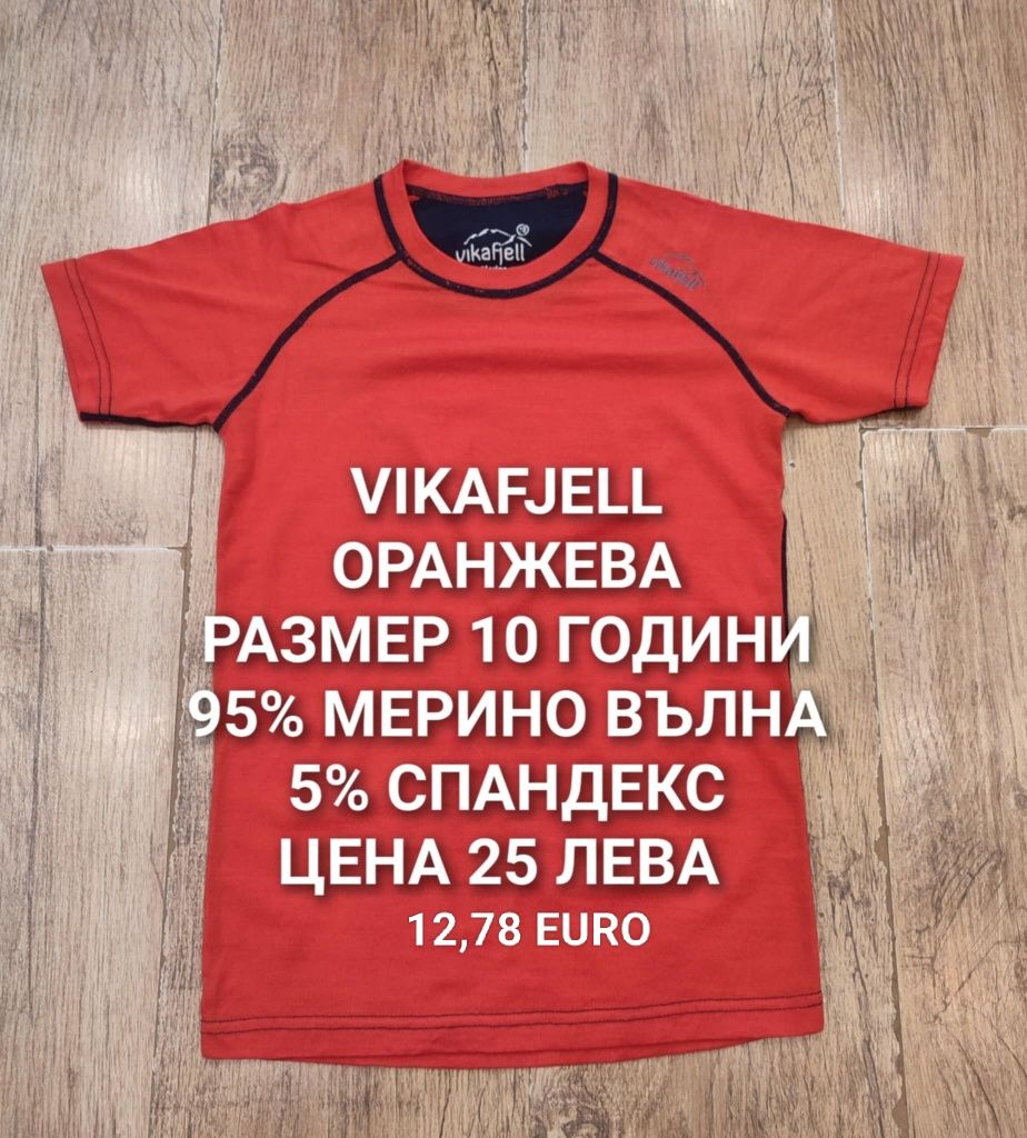 МЕРИНО вълна за деца