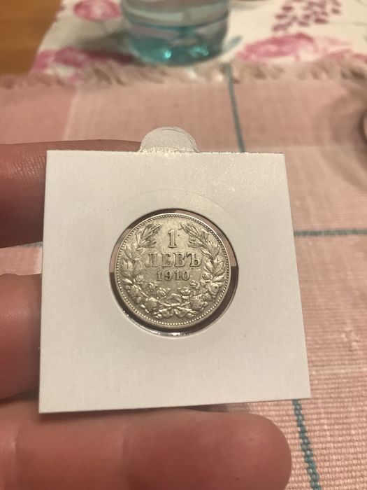 1 лев 1910 година