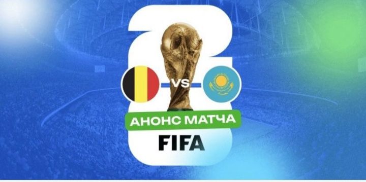 Билеты на футбол