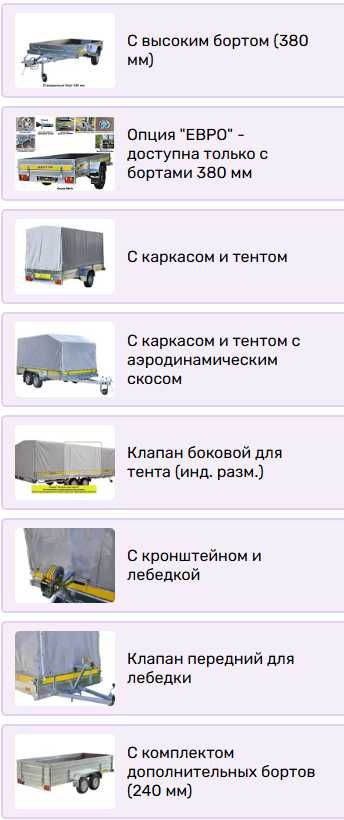 Прицеп ВЕКТОР 81013Е 4.0, кузов 4,0х1,8, рассрочка  0%